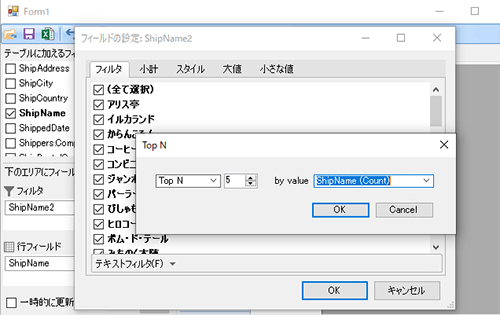 Top Nフィルタの追加