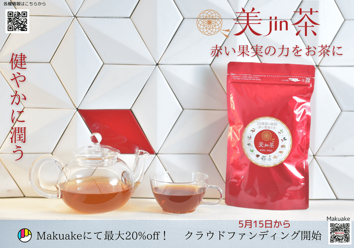 美jin茶イメージ(2)