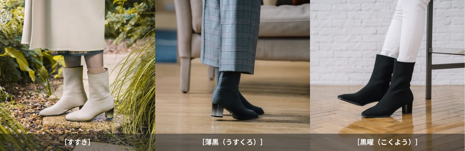 Urushi Boots FL(うるしぶーつ ふぁすなーれす)