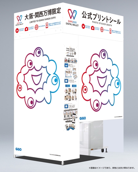 デジタルウォレットミャクミャクのプリントシール機（イメージ）