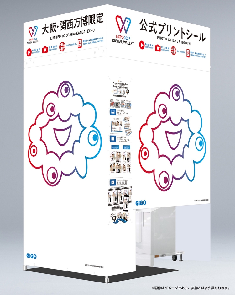 デジタルウォレットミャクミャクのプリントシール機(イメージ)
