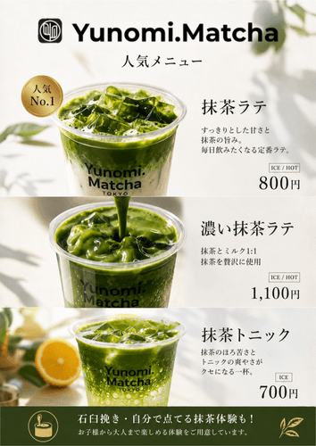 Yunomi.Matcha テイクアウトメニュー（一部）