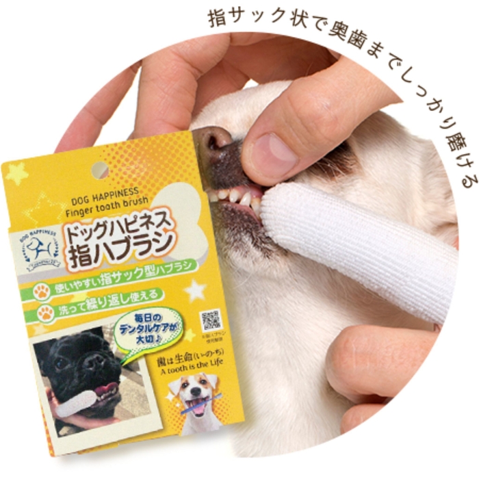 特殊加工の繊維が歯垢をからめとる、指サック型歯ブラシ