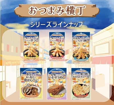 ラインナップ画像