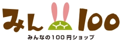 「お子様や介護向けコップにちょうどいいサイズの曲がるストロー」が欲しい！消費者の声が集まって誕生。消費者×メーカー×みん100の共創開発全国100円ショップで発売開始