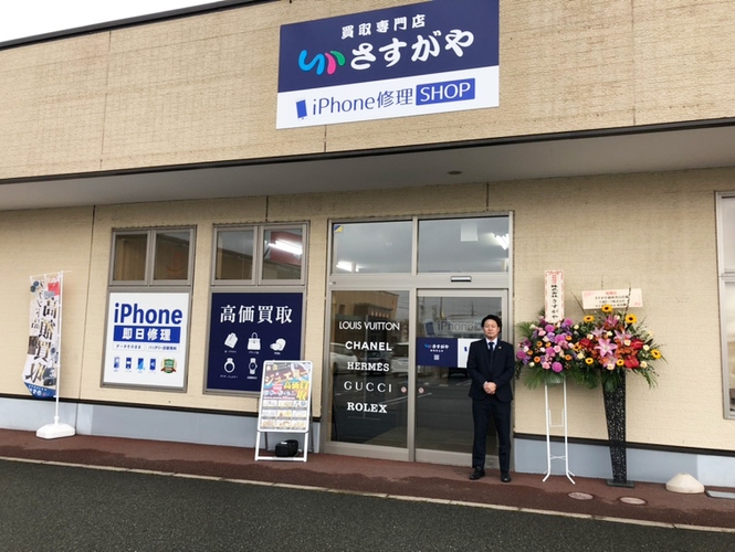 さすがや 盛岡青山店（〒020-0121 岩手県盛岡市月が丘2丁目2‐7 C棟-2）