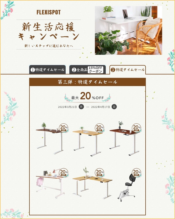 第三弾