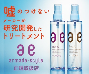 電子トリートメントの製品画像です