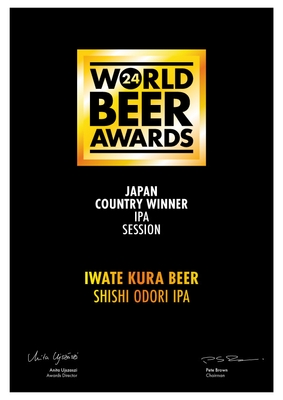 鹿踊りIPA カントリーウィナー賞