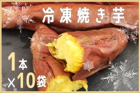 話題の「とろ甘な焼き芋」がお得に！産地直送通販サイト「ＪＡタウン」で「茨城県産 冷凍焼き芋」特価キャンペーン実施中！