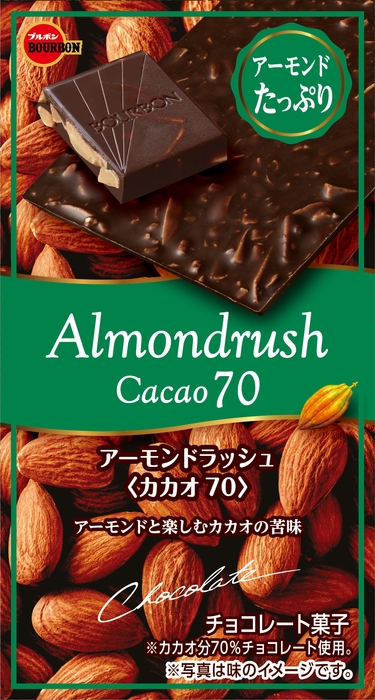 アーモンドラッシュカカオ70
