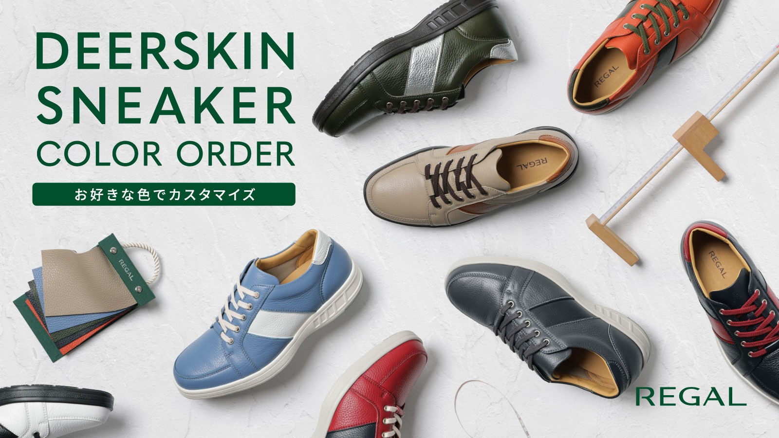 REGAL ディアスキンスニーカー カラーオーダー開催
