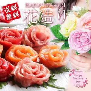 母の日グルメ特集！特別な日にピッタリの 豪華なお取り寄せグルメやお酒に合うおいしい定番ギフトをご用意