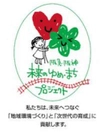 ～グループの従業員の募金をもとに、 市民団体を応援～ 第17回「阪急阪神 未来のゆめ・まち基金」 助成プログラム 阪急阪神沿線で活動する市民団体を募集します！ 9月1日（月）から応募受付スタート