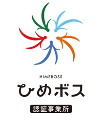 ユニ・チャーム、愛媛県『ひめボス宣言事業所』として認定　 ～女性活躍推進と仕事・家庭の両立支援をさらに強化～