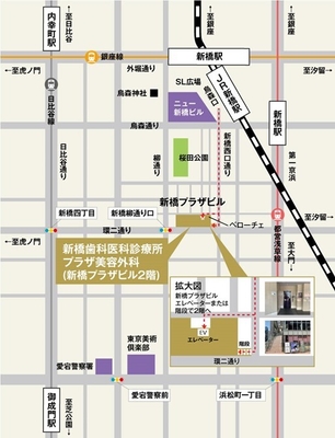 JR新橋駅 徒歩3分 新橋プラザビル2階