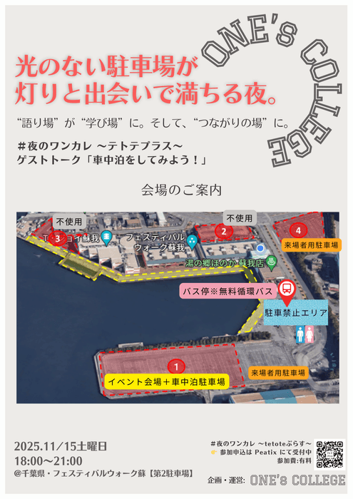 イベント会場詳細地図