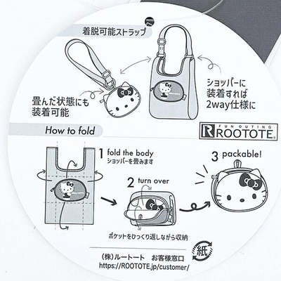 サンリオのパッカブルバッグ