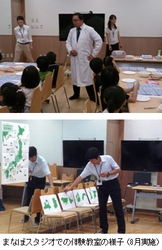 まなぼスタジオでの体験教室の様子(8月実施)