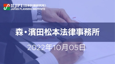 押さえておくべき「配電事業制度」のポイントと法的問題点【JPIセミナー 10月05日(水)開催】