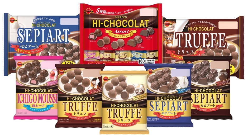 ハイショコラシリーズ