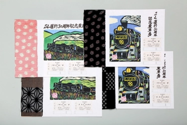 林家たい平師匠の木版画＆秩父銘仙を使用 「SL運行30周年記念乗車券～秩父路を彩る～」
