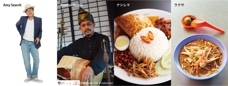 国内初！マレーシアの文化・伝統のPRイベントを11/2～4に開催 　新宿中央公園でマレーシアの人気歌手や民族舞踊の演奏を披露