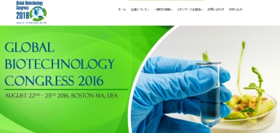 国際学会 「バイオテクノロジー世界学会 2016」（Eureka Science Ltd主催）の参加お申込み受付開始