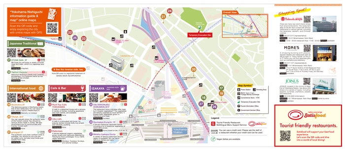 横浜駅西口インバウンド向けマップ(イメージ)