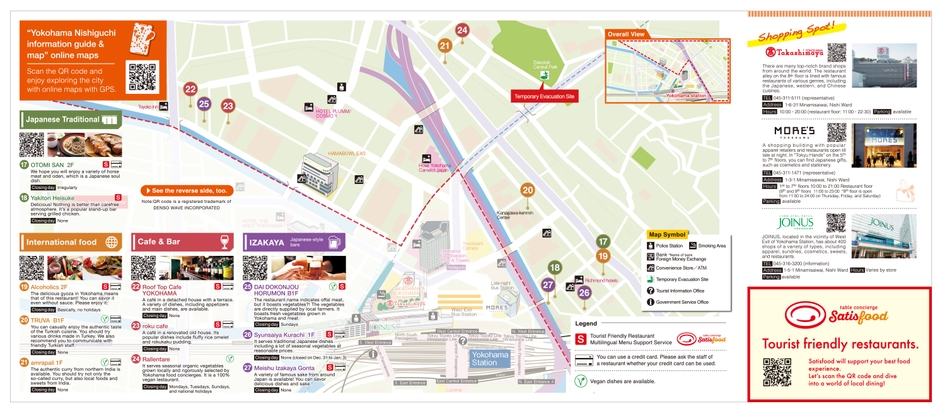 横浜駅西口インバウンド向けマップ(イメージ)
