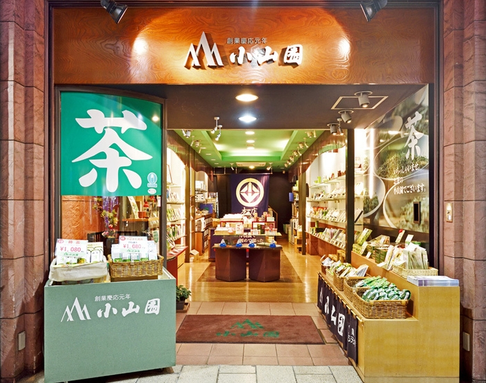 小山園 本店