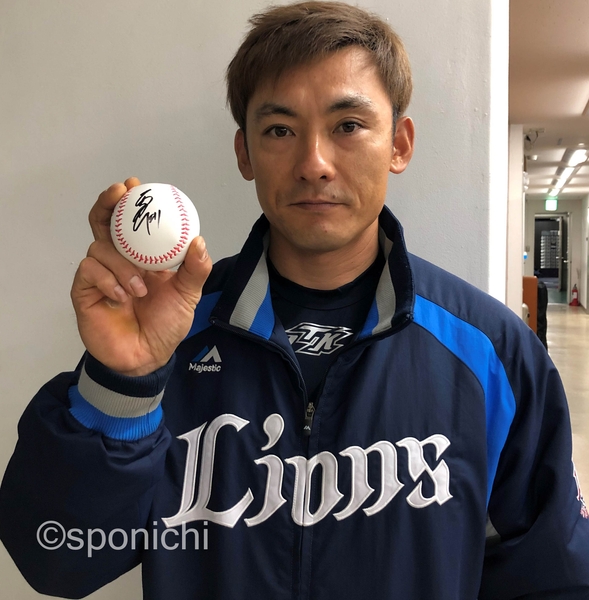 西武・栗山巧外野手サインボール
