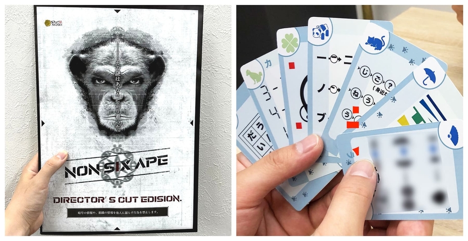 プランで提供される謎解きゲームイメージ