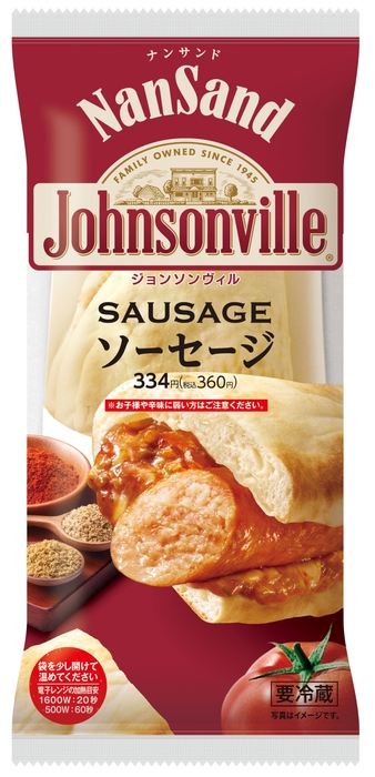 ナンサンド ジョンソンヴィル