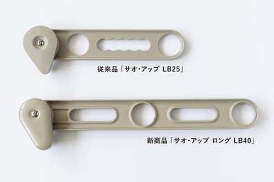 LB40従来品との比較
