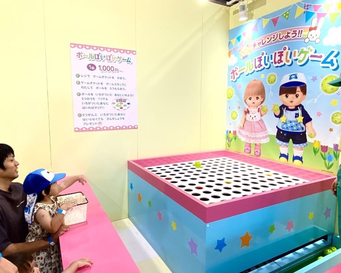 ～ボールぽいぽいゲーム～