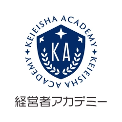 株式会社武蔵野は、経営コンサルティング会員のサービス拡充に伴い名称を「KMC（小山昇の経営者コミュニティ）会員」から「経営者アカデミー」へ変更しました