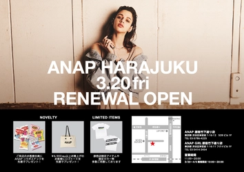 3月20日（金）「ANAP」「ANAP GiRL」原宿竹下通り店 RENEWAL OPEN!