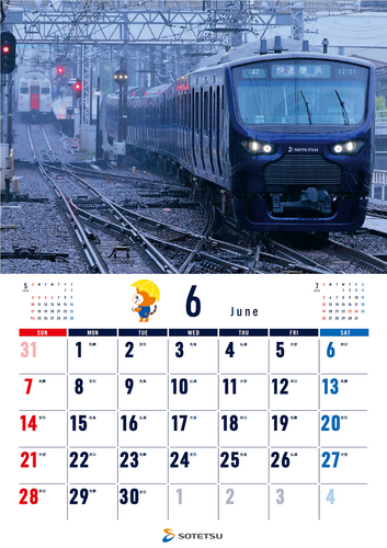 「相鉄カレンダー２０２０」（イメージ）