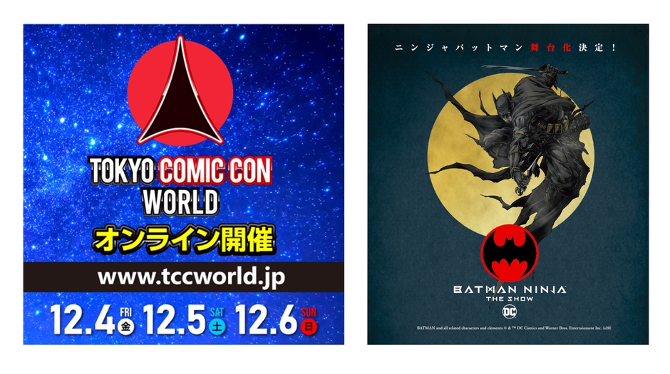 tokyocomiccon_batmanninja