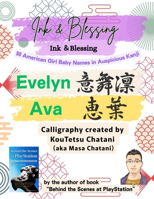 書籍「Ink & Blessing」(Girls edition)
