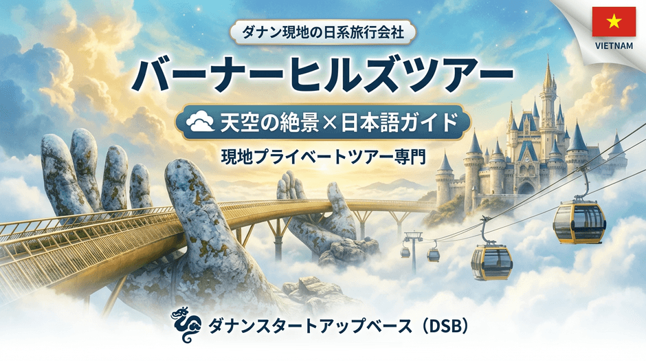 バーナーヒルズツアー(横)