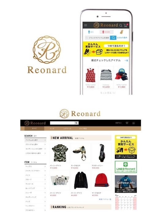 Reonardのショップ　イメージ