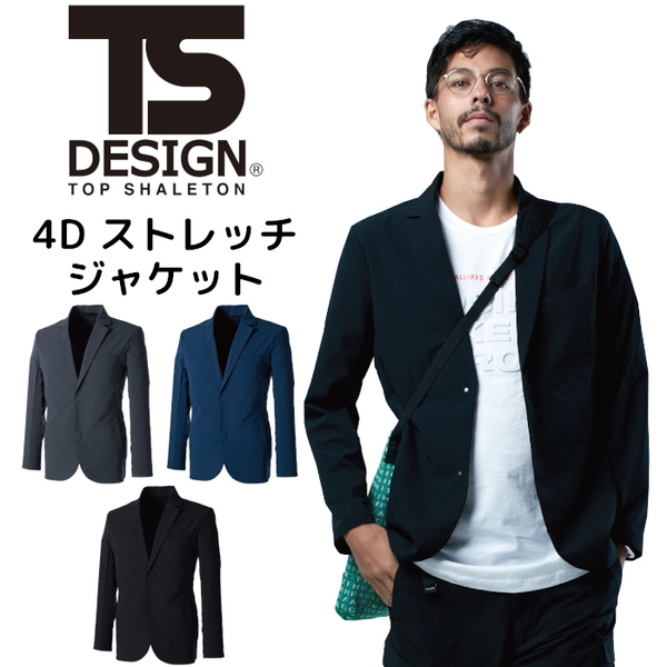 TS 4Dステルスジャケット