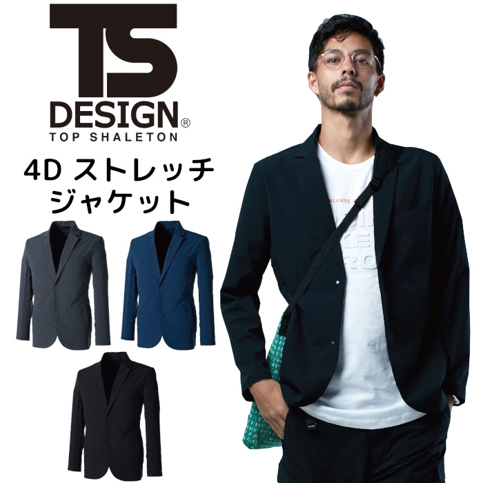 TS 4Dステルスジャケット