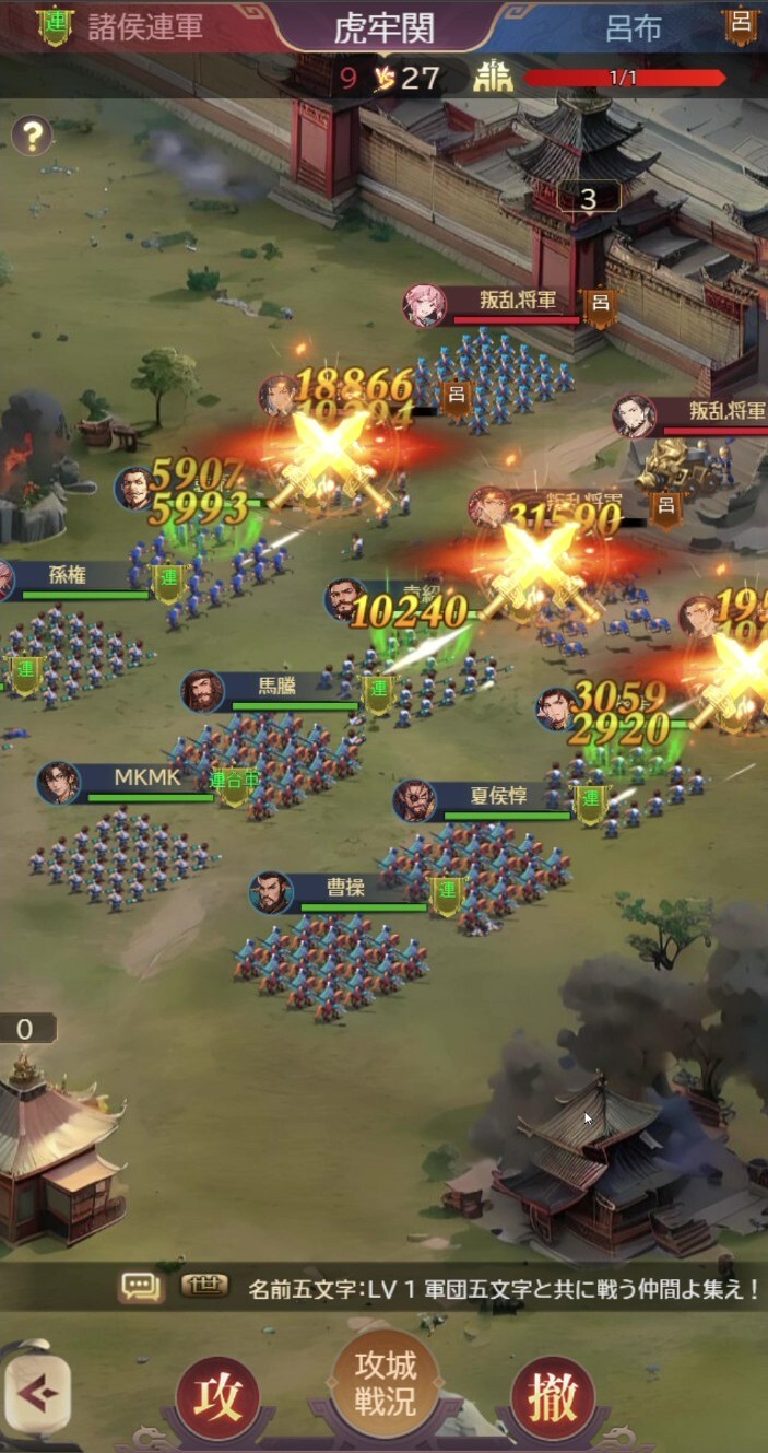 ゲーム内画面_攻城戦