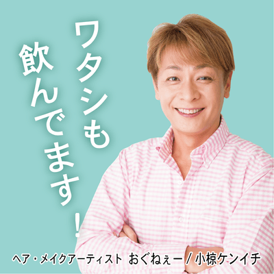 おぐねぇー