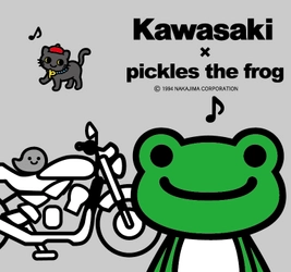 【６/１より！カワサキ×かえるのピクルス　コラボ商品発売のお知らせ】