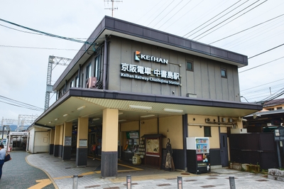 京阪電車 中書島駅(北改札口)