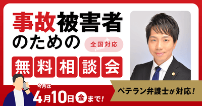 4月無料相談会